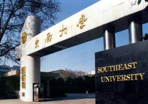 南京东南大学管网工程