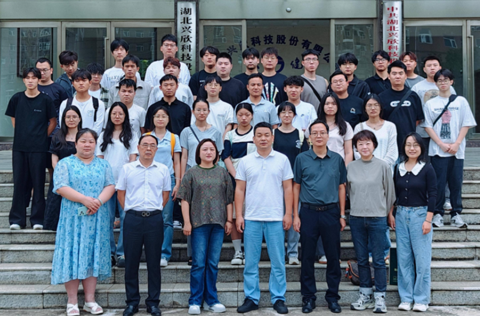 校企合作 共育人才 ——湖北大学知行学院师生来湖北兴欣科技股份有限公司参观研学纪实