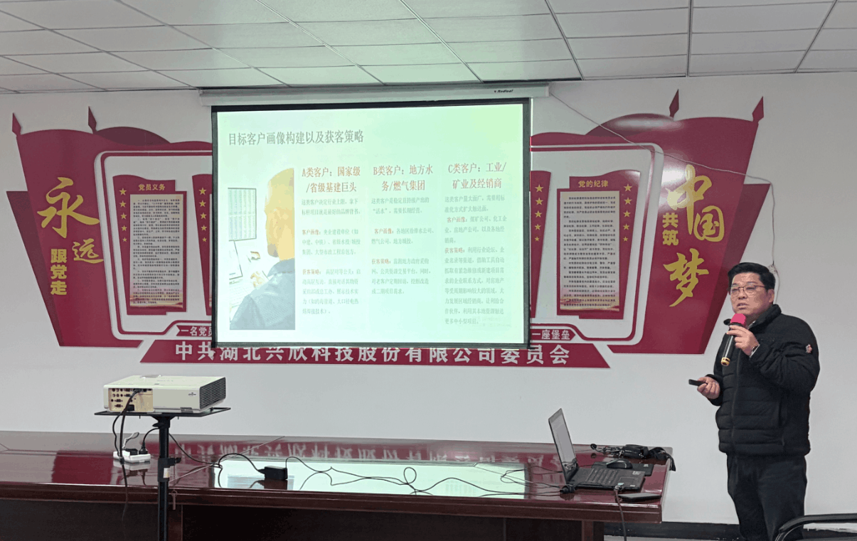 蓄力赋能迎市场 ——公司销售部门开展2026开年专题培训