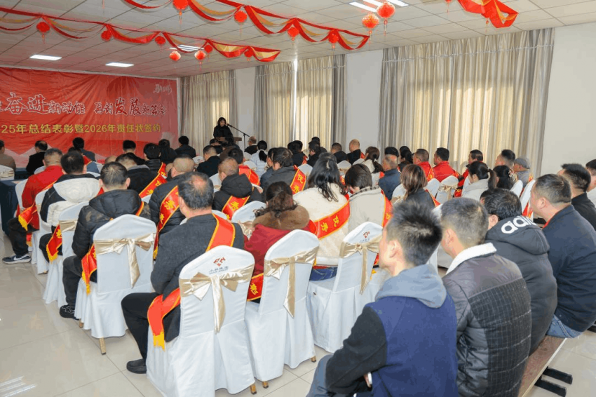 凝聚奋进新动能 再创发展新篇章 ——湖北兴欣公司2025年总结表彰暨2026年责任状签约大会圆满召开