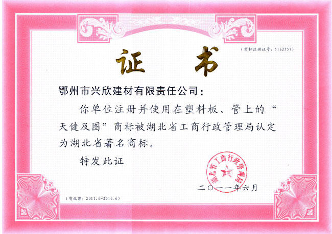 湖北钢塑复合管