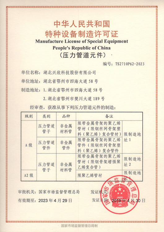 湖北钢塑复合管